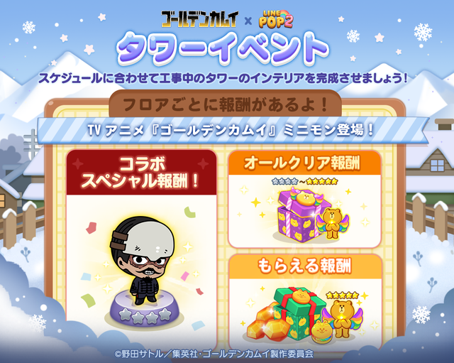 240109_BlueTower_oa_timeline
