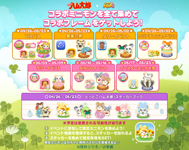 240409_collaboInfo2_oa_timeline