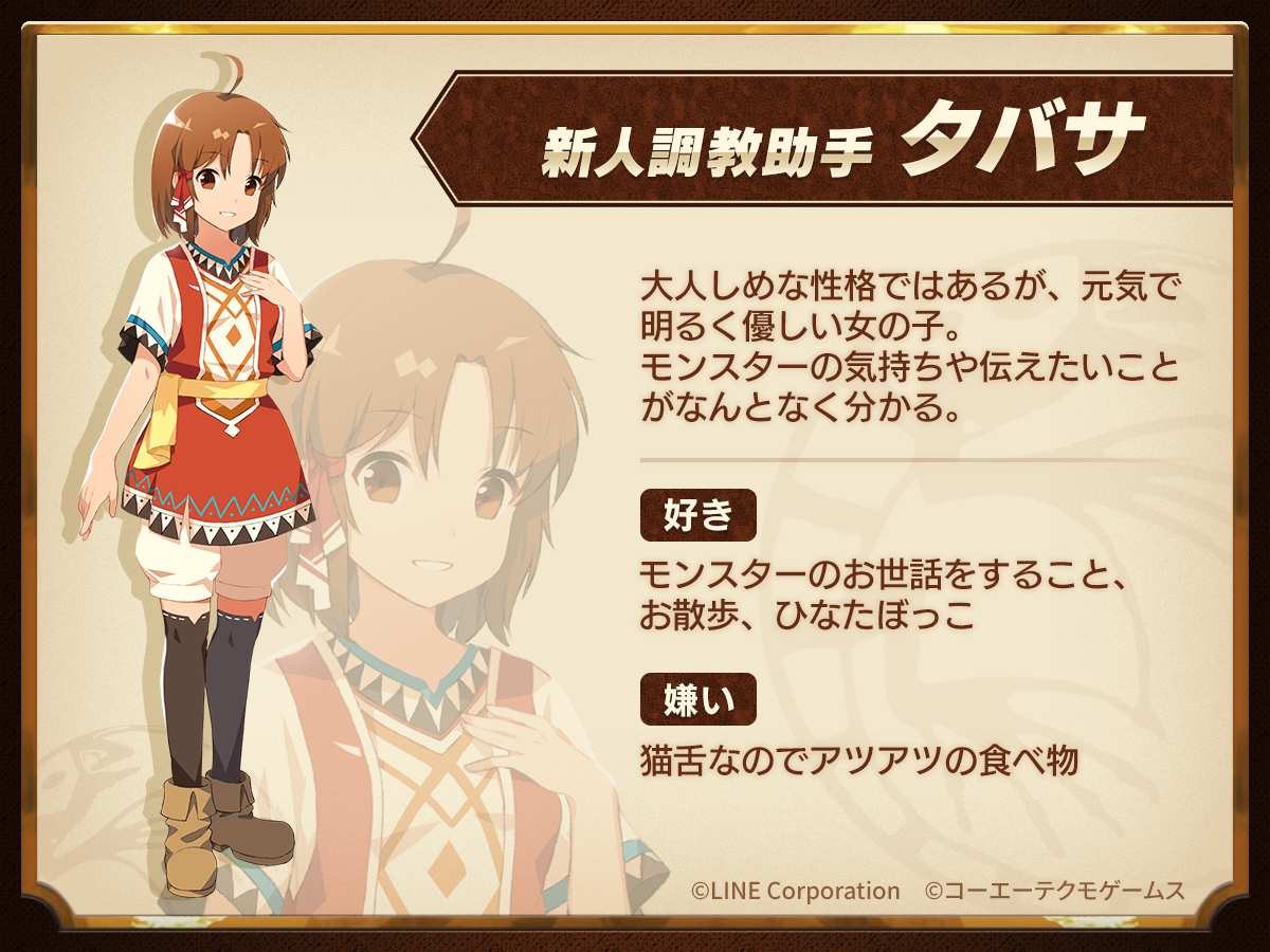 Line モンスターファーム Lineの友だちからモンスターを誕生させる フレンド再生 を初公開 Line Game公式ブログ Line モンスターファーム Lineの友だちからモンスターを誕生させる フレンド再生 を初公開 Line Game公式ブログ