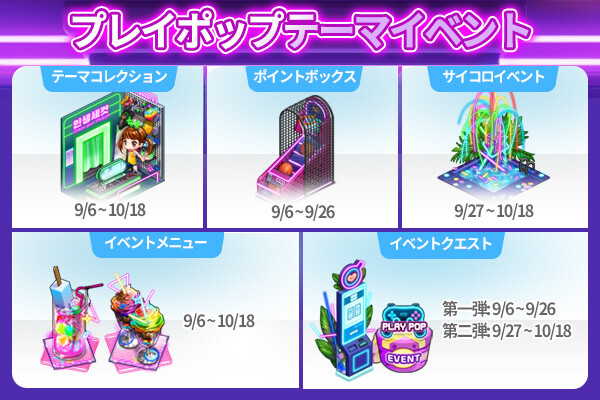 ingame_mainbanner804_jp