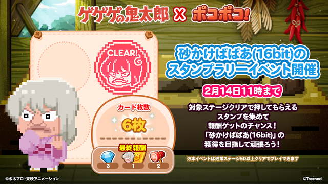 【FIX】07_スタンプラリー