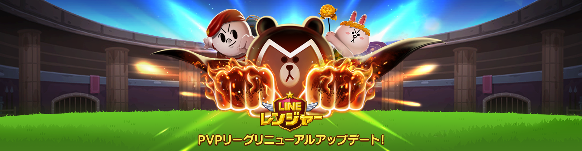 Line レンジャー Pvpリーグがアップデート Line Game公式ブログ