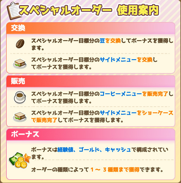 20180725_blog_specialOrderInfo
