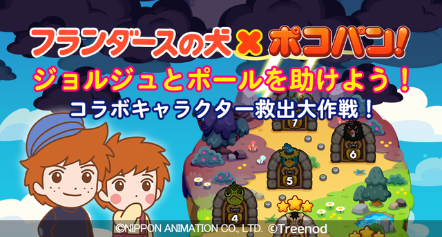 big_Collabo_Rescue_j