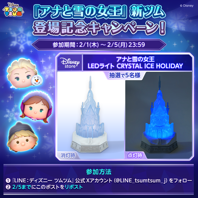 20240201_tsumtsum_image07