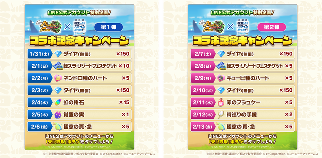 x_報酬一覧_01 (2)