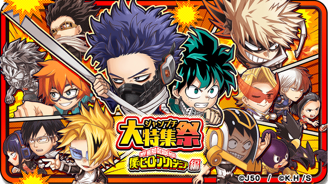 ヒロアカ祭2022_キービジュアル_Twitter