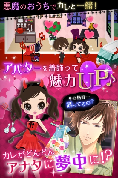 リーメント 京都に恋してる 10種類 恋愛シミュレーションゲーム「LINE 悪魔と恋する10日間 Heaven's