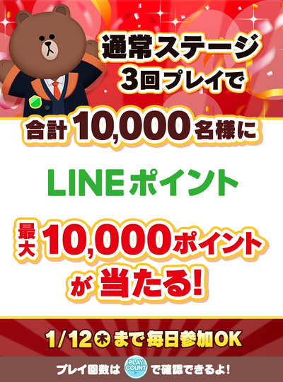 PP2デスノート_LineP_POPUP