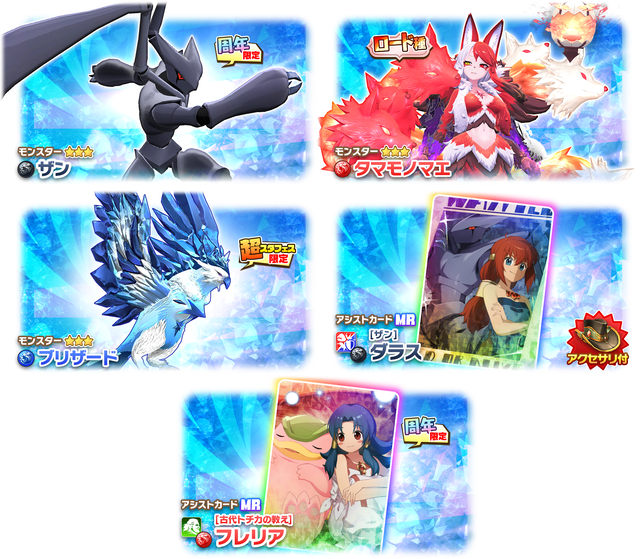 02_02_News_Gacha50026602