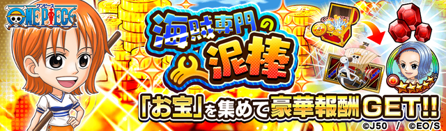 【収集】海賊専門の泥棒M_2x