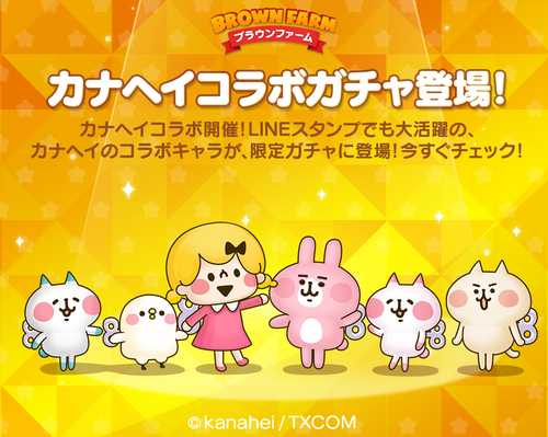 timeline_newbrown_kanahei