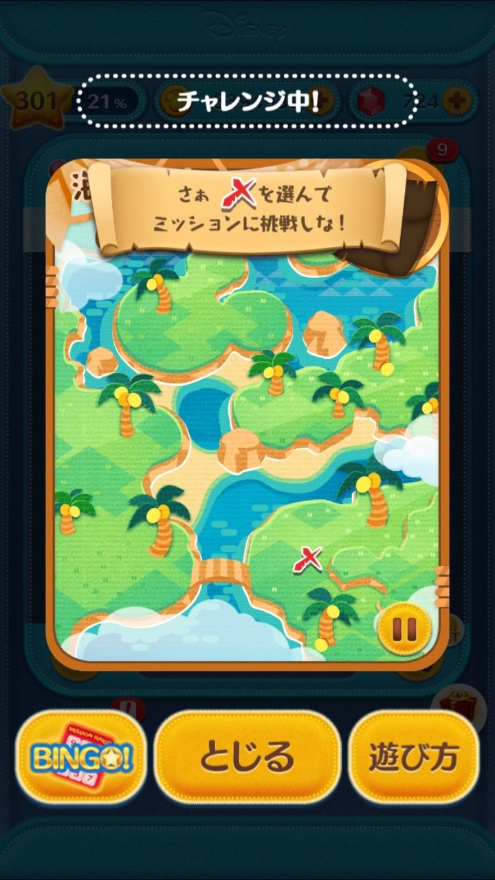 Line ディズニー ツムツム 海賊のお宝探し 輝く財宝 イベントがスタート Line Game公式ブログ Line ディズニー ツムツム 海賊のお宝探し 輝く財宝 イベントがスタート Line Game公式ブログ