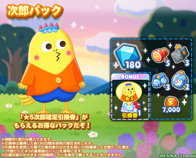 CojiCoji_package2_1_jp