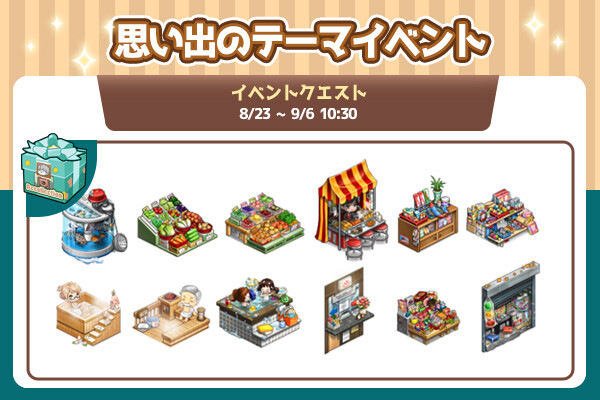 ingame_mainbanner794_jp