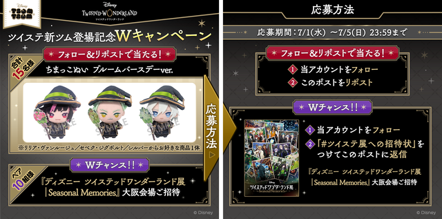20260701_tsumtsum_X