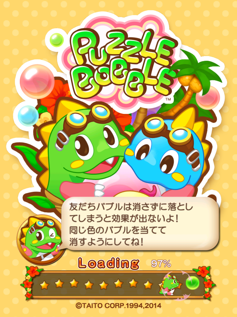 LINEパズルボブル」に新エリア【火竜島】追加！おジャマな障害を燃やす新アイテム【ファイアバブル】を使いこなそう！ : LINE GAME公式ブログ