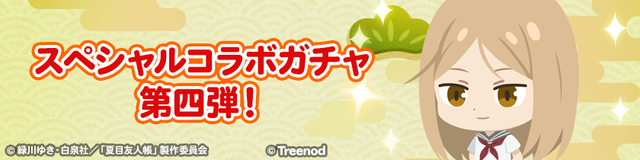 1_S_gacha4