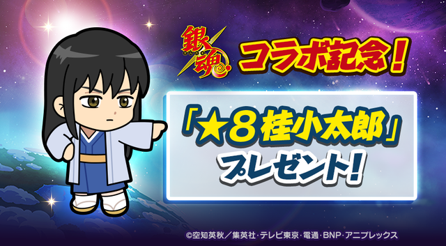 bnr_ingame_present_jp