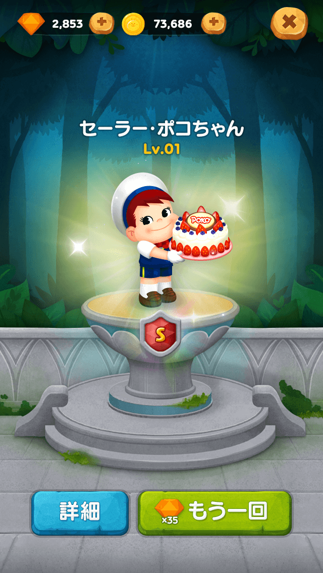 LINE バブル2】不二家のペコちゃんとあま～いコラボ開催！限定LINE