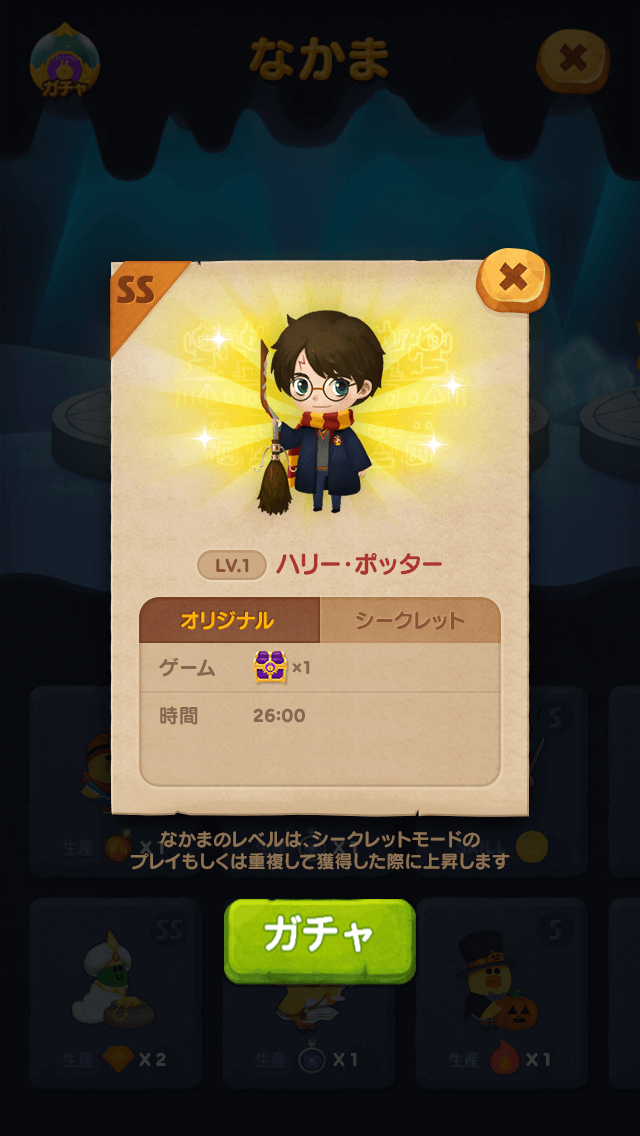 Line バブル2 Line バブル2 と ハリー ポッター 映画 ファンタスティック ビーストと黒い魔法使いの誕生 のコラボレーションが決定 Line Game公式ブログ