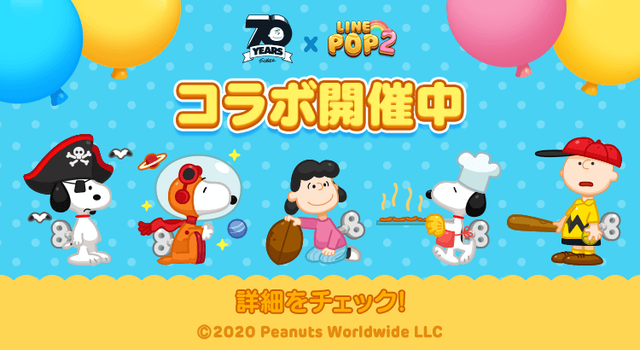 201015_collaboInfo_750x410