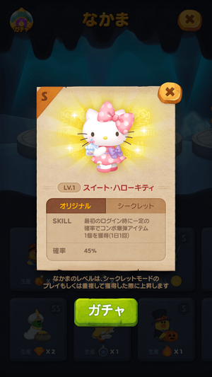 s-Hello Kitty_jp