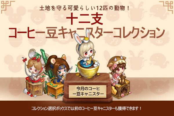ingame_mainbanner771_jp