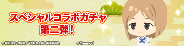 1_S_gacha2