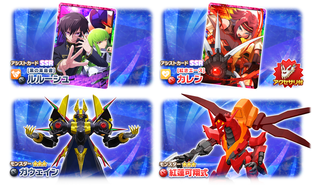 02_1_News_Gacha50005301