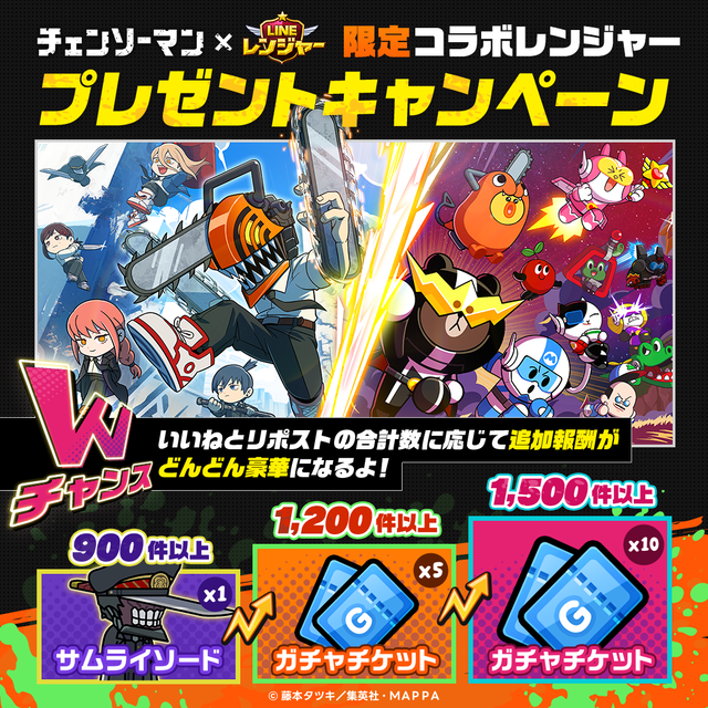 チェンソーマン_XCP_Xバナー_JP