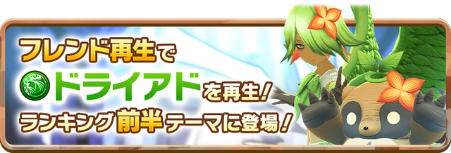 05_01_News_BreedingRanking000019_2