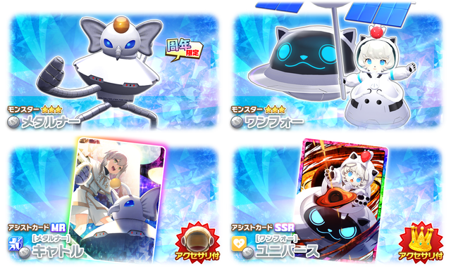 06_02_News_Gacha50011601_1