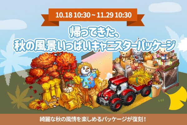 ingame_mainbanner823_jp