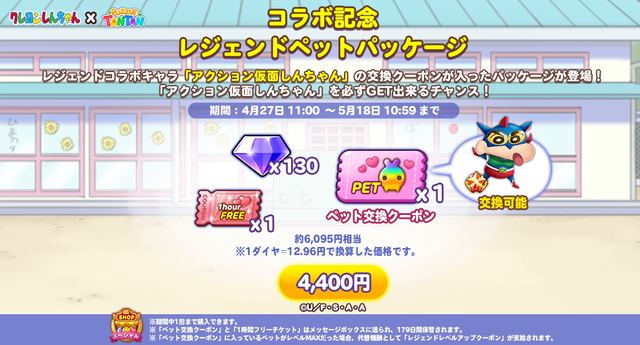 legend_package_200427_twitter