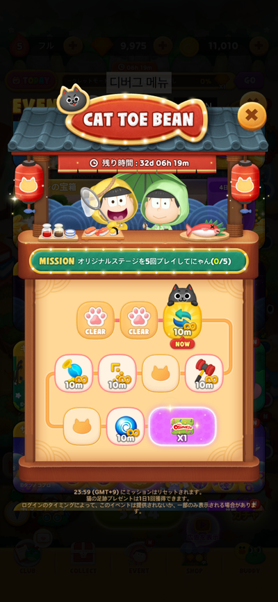 cat_toe_1_jp
