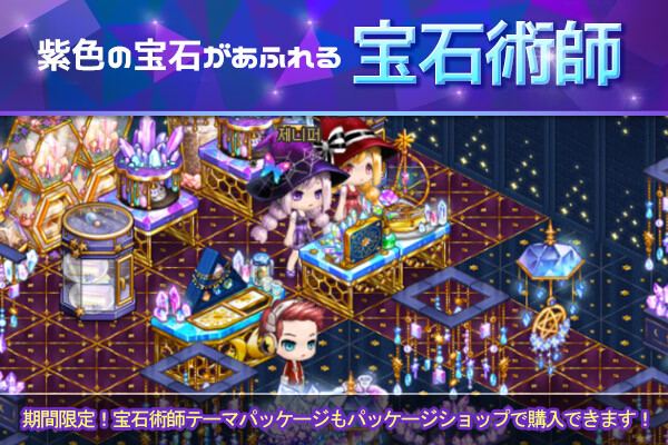 ingame_mainbanner692_jp