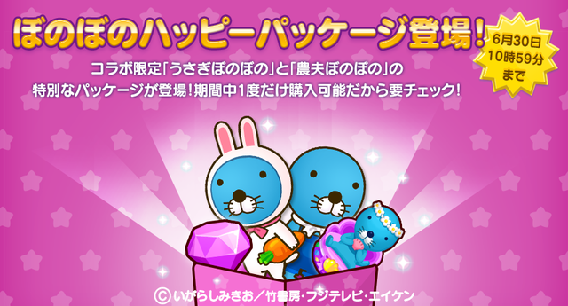 04_brownfarm_bonobono_package