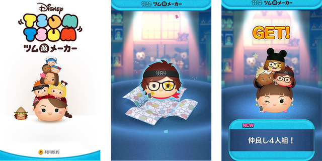 【LINE：ディズニー ツムツム】オリジナルの「ツム顔」を作ろう！「ツム顔メーカー」本サービス開始！ LINE