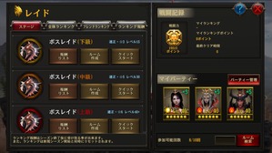 LINE 英雄乱舞_SS02