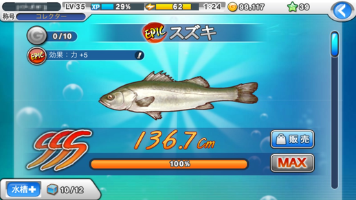 アクアリウム
