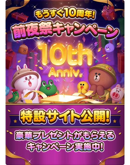 popup_10th_teaser_jp