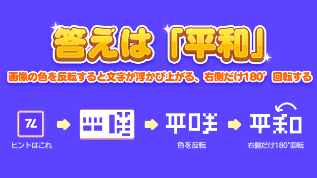 紺色の解答