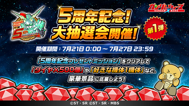 大抽選会イベント第一弾告知_Twitter