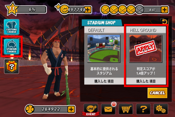 HELL GROUND設定画面