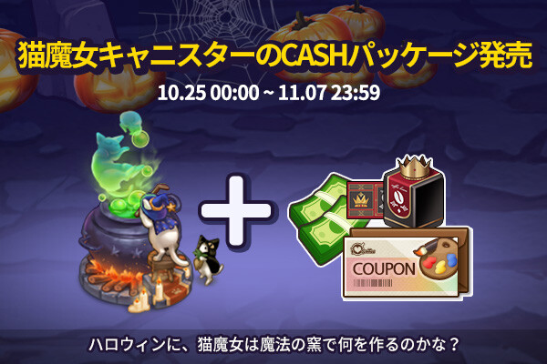 ingame_mainbanner822_jp