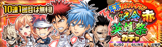 年末カウントダウン 記念英雄祭ガチャ赤_M_2x