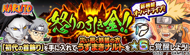 【覚醒】怒りの引き金__M_2x