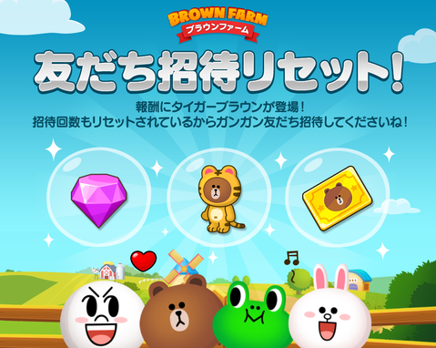 timeline_friend_reset