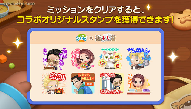 img_banner_StampStickerEvent_JP